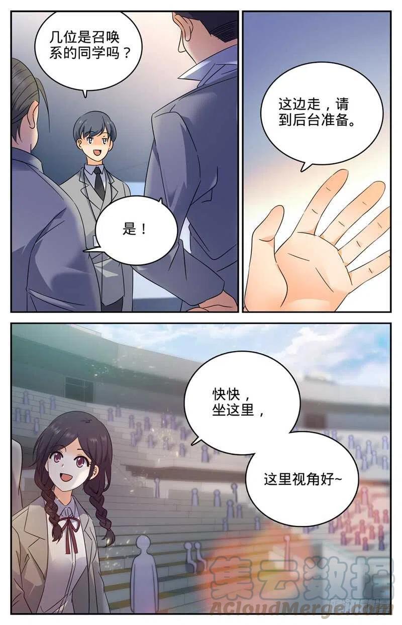 全职法师之全职召唤师漫画,134 至高魔法5图