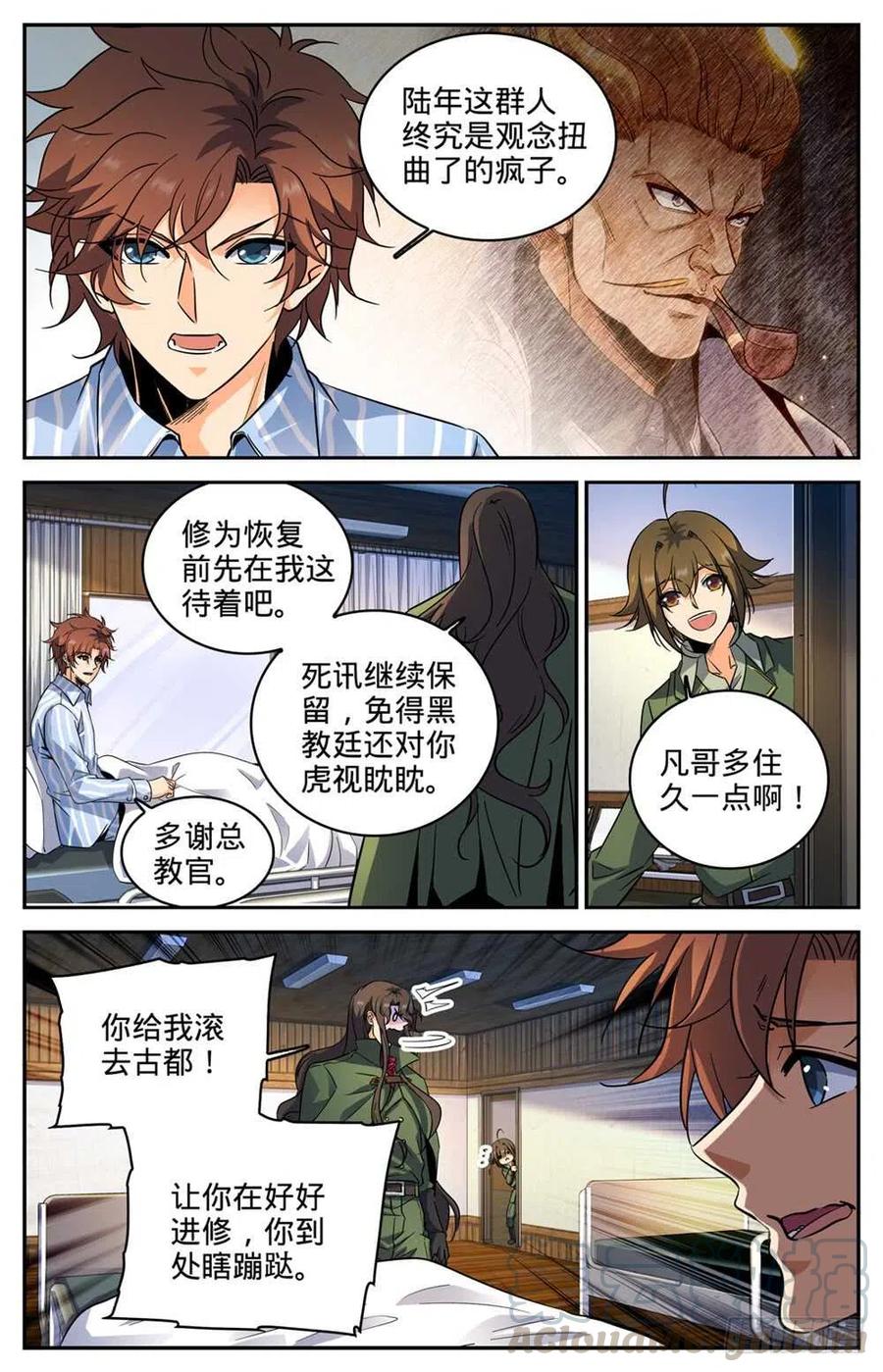 全职法师之全职召唤师漫画,261 惊心动魄的国度5图