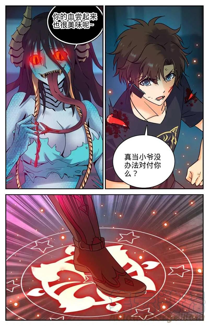 全职法师之全职召唤师漫画,184 活下去的权利3图