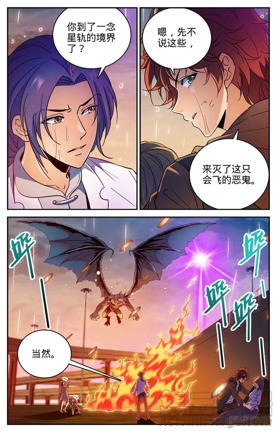 全职法师之全职召唤师漫画,408 干净利落斩杀!4图