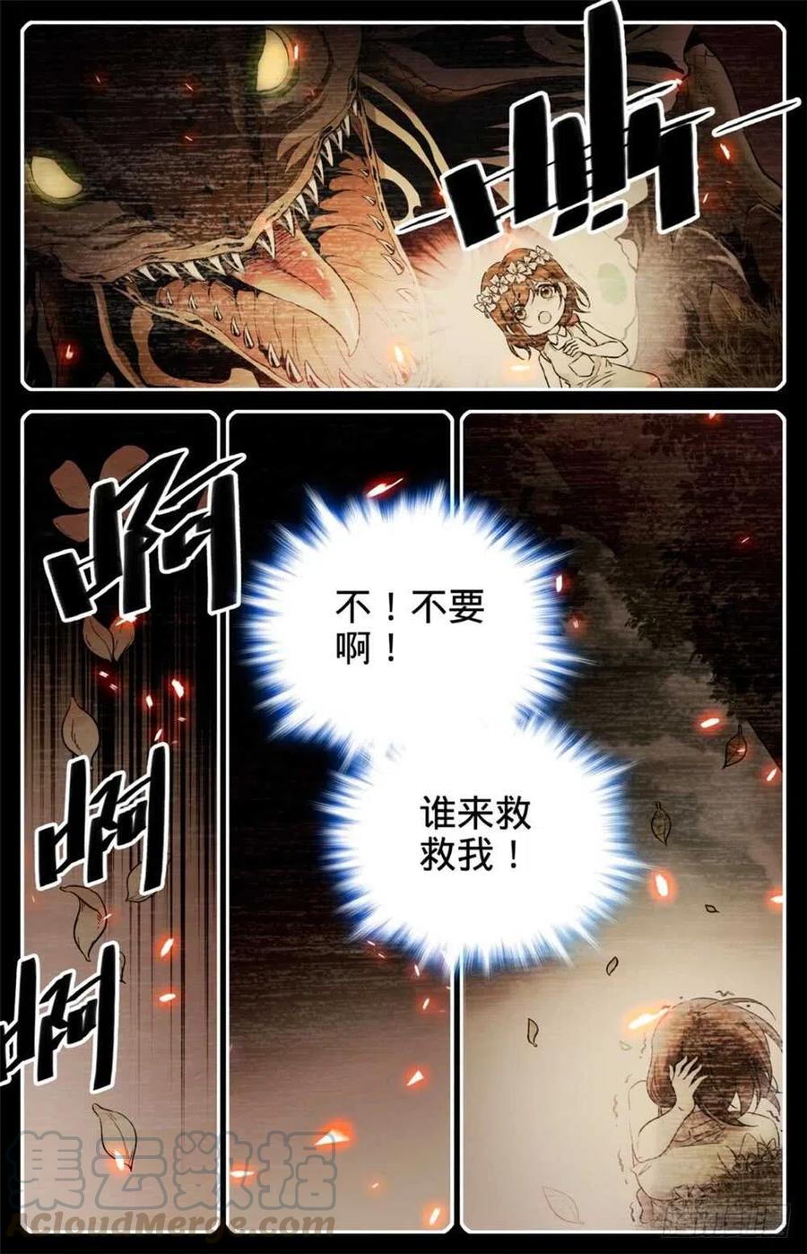 全职法师之全职召唤师漫画,268 审判会!3图