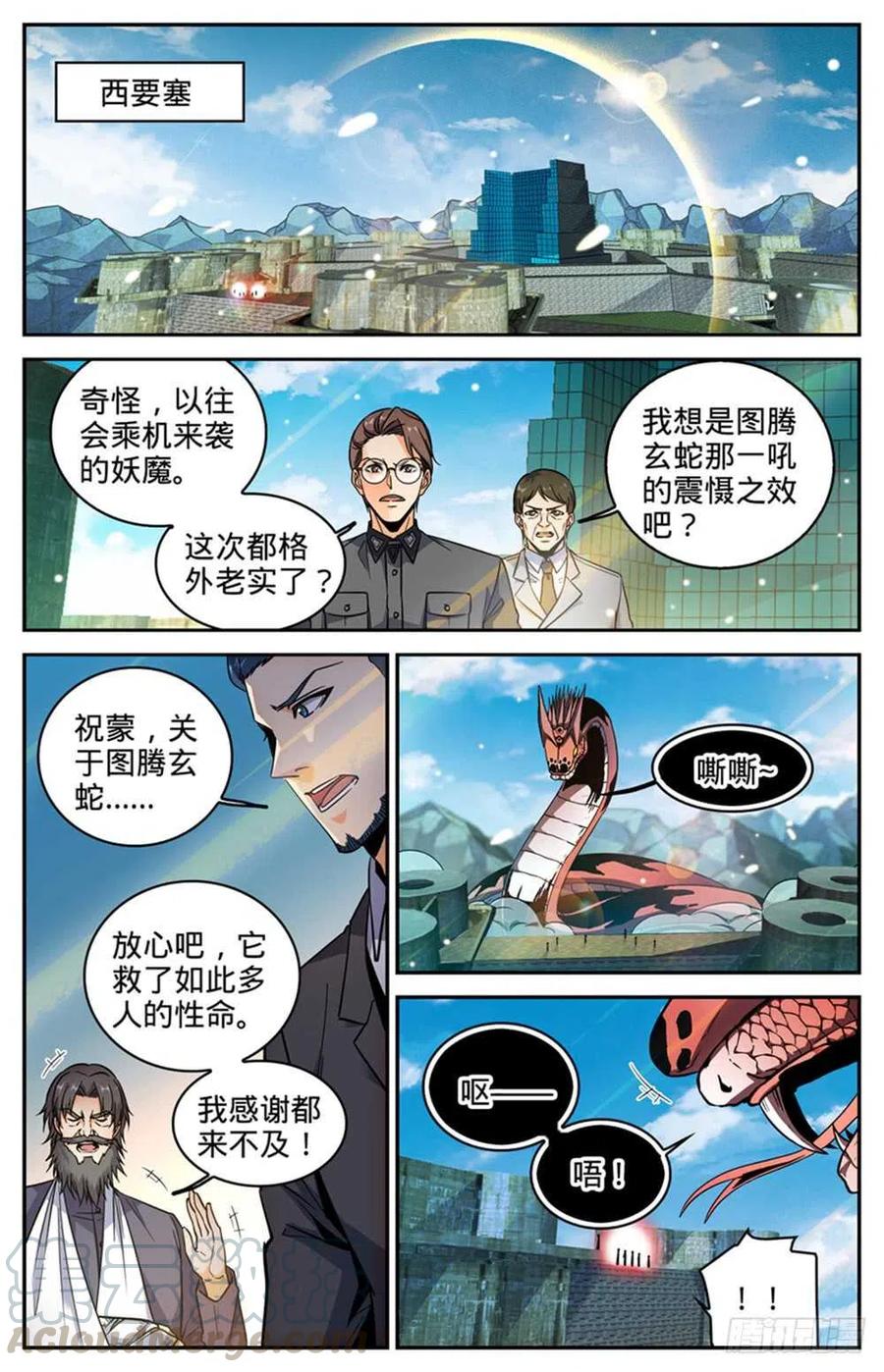 全职法师之全职召唤师漫画,287 赤子之心4图
