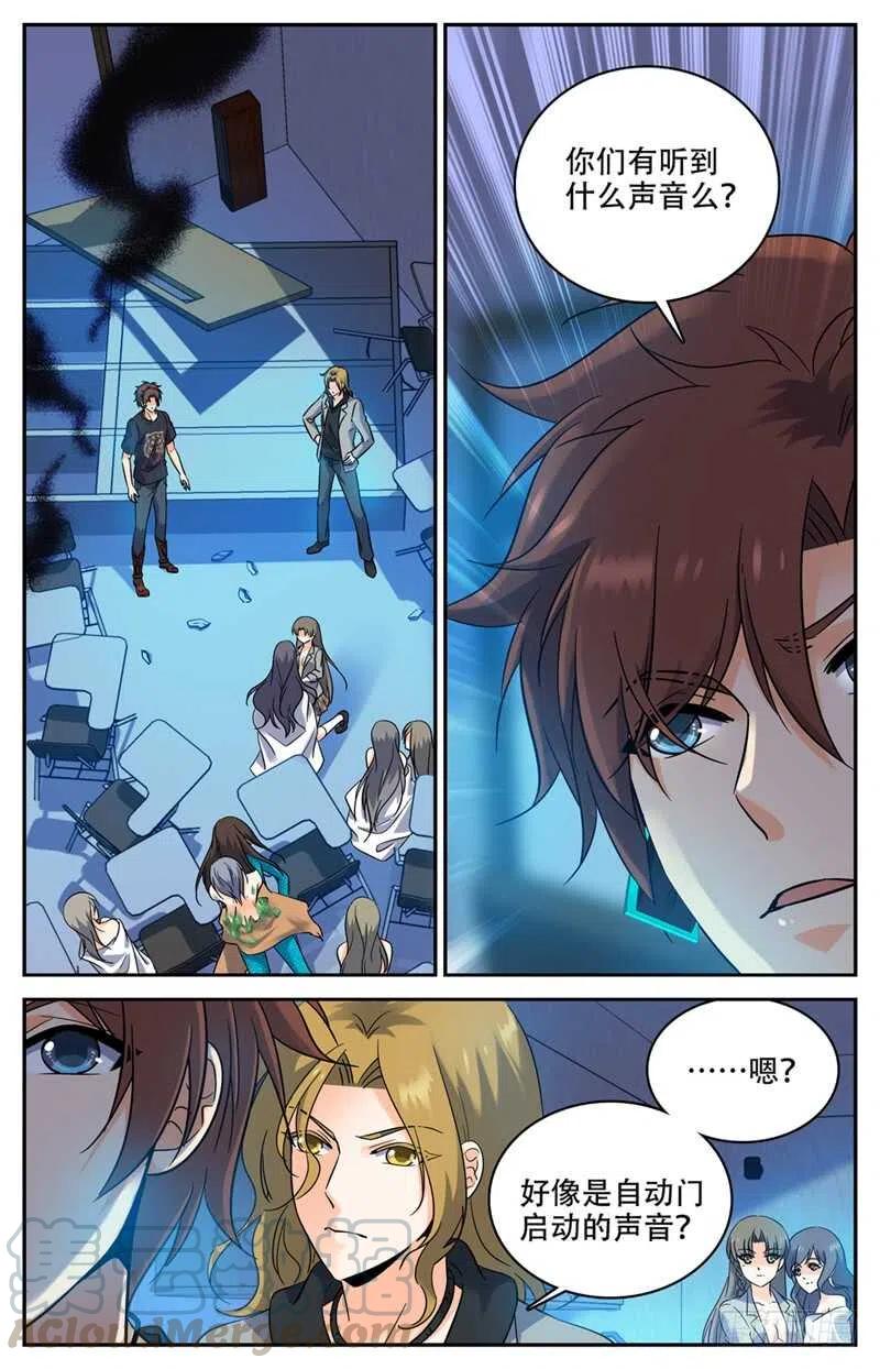 全职法师之全职召唤师漫画,179 封锁隔离3图