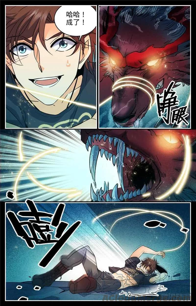 全职法师之全职召唤师漫画,124 幽狼兽！5图