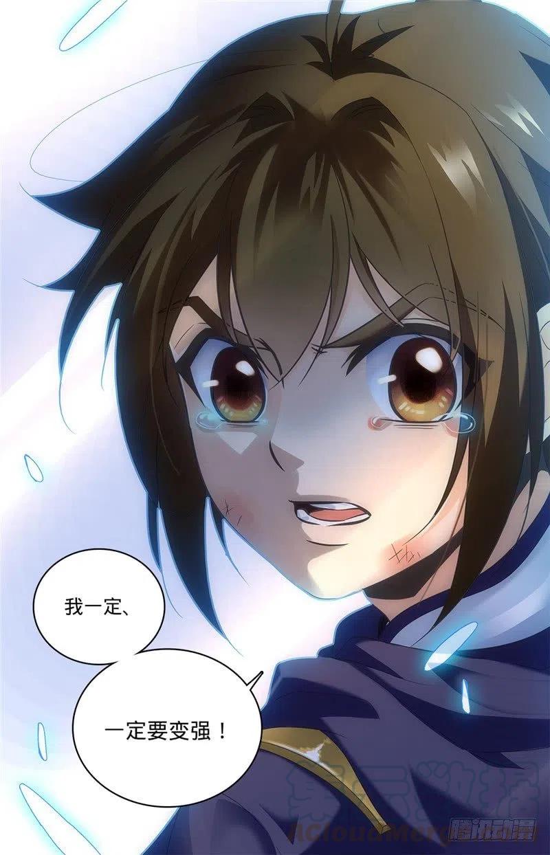 全职法师之全职召唤师漫画,86 当水喝了4图