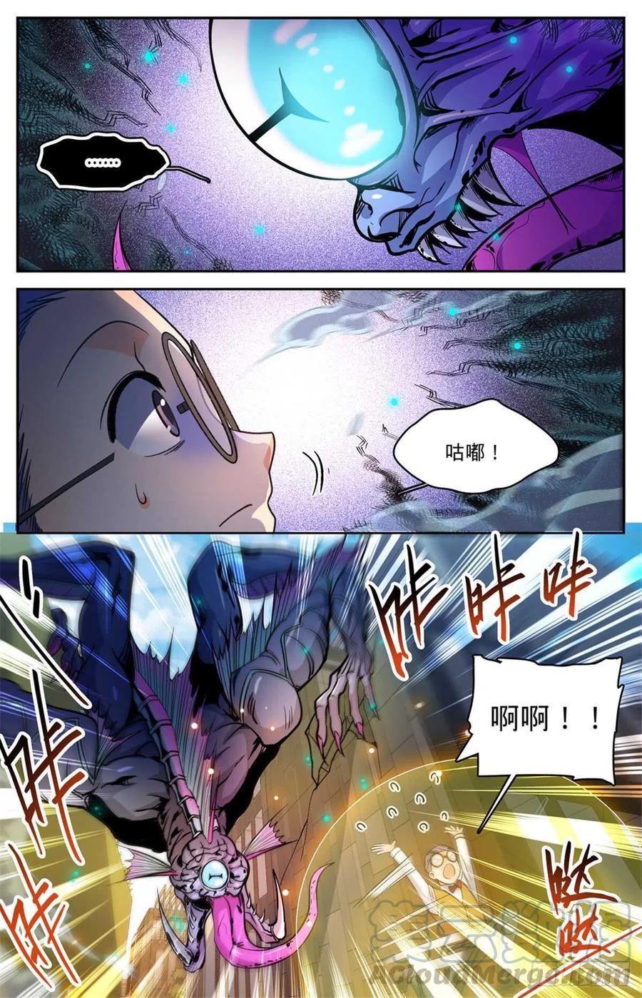 全职法师之全职召唤师漫画,510 妖魔弱点4图