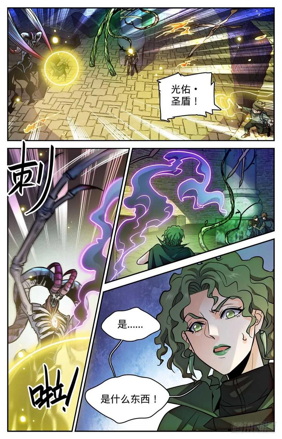 全职法师之全职召唤师漫画,393 封喉角鬼4图