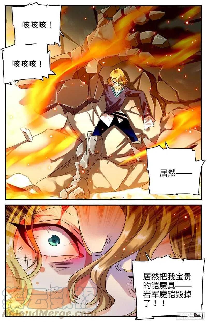 全职法师之全职召唤师漫画,112 英雄救美3图