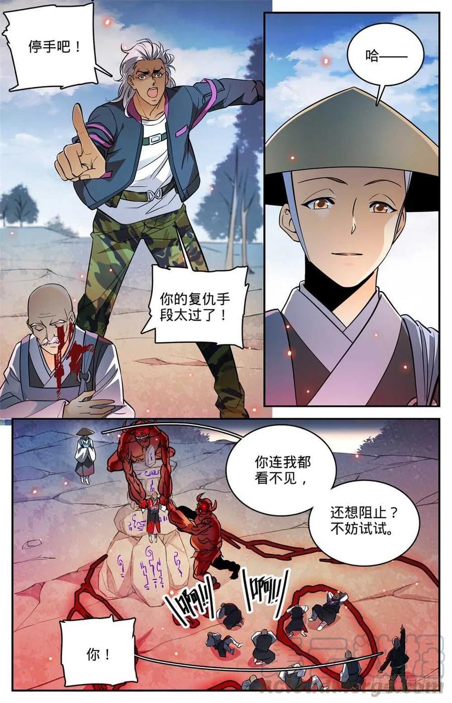 全职法师同人小说漫画,486 你惹恼我了！2图