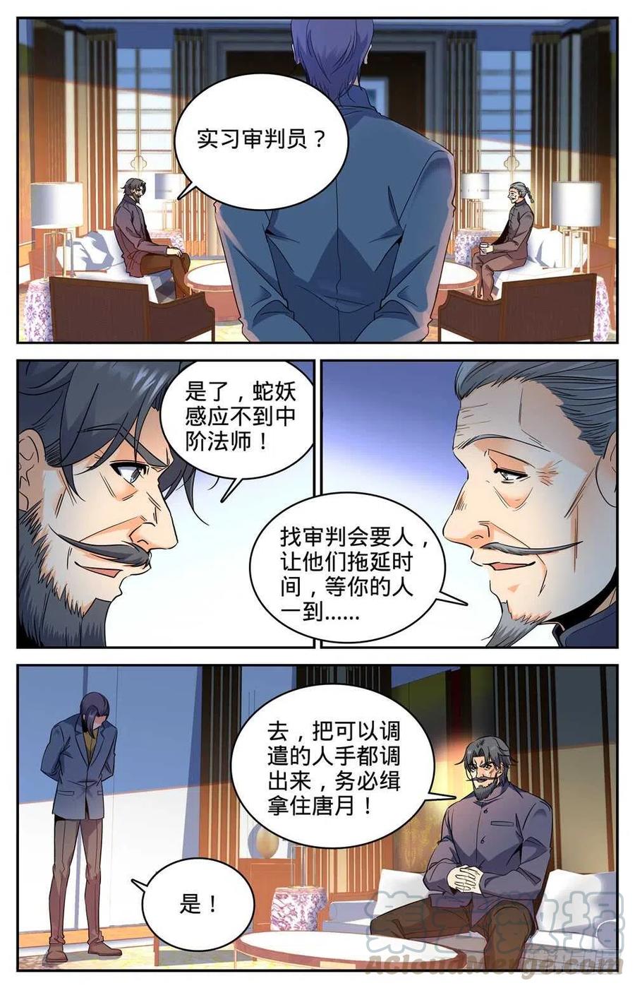 全职法师第6季全集免费观看漫画,270 瘟病2图