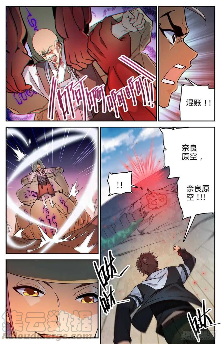 全职法师同人小说漫画,486 你惹恼我了！3图