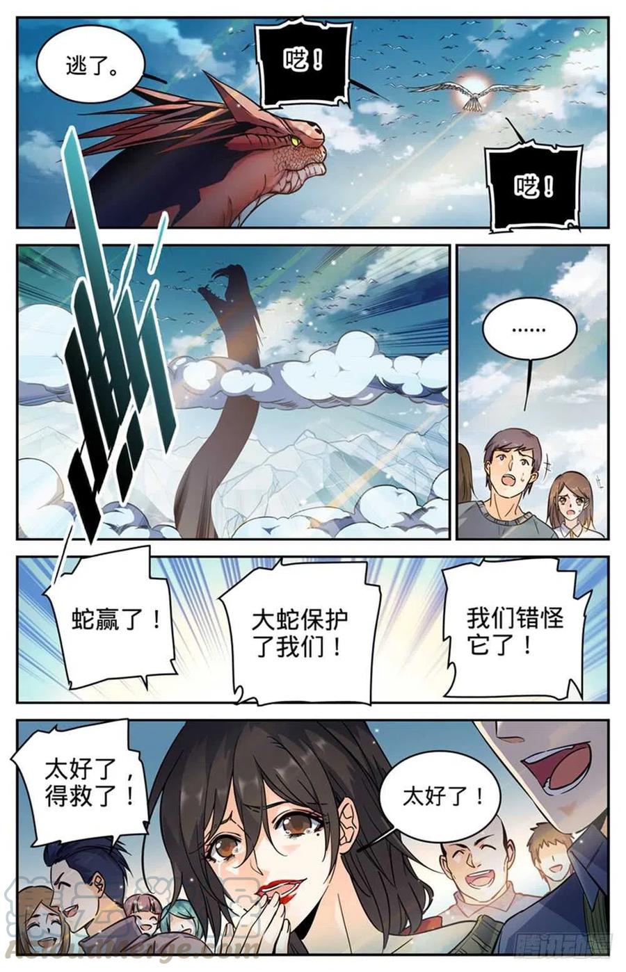 全职法师之全职召唤师漫画,287 赤子之心3图