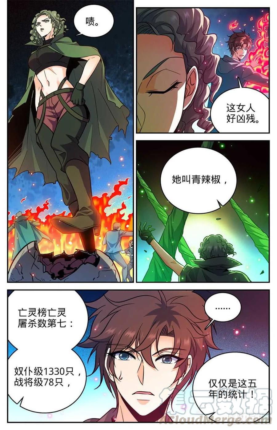 全职法师之全职召唤师漫画,390 黑腐尸大军5图