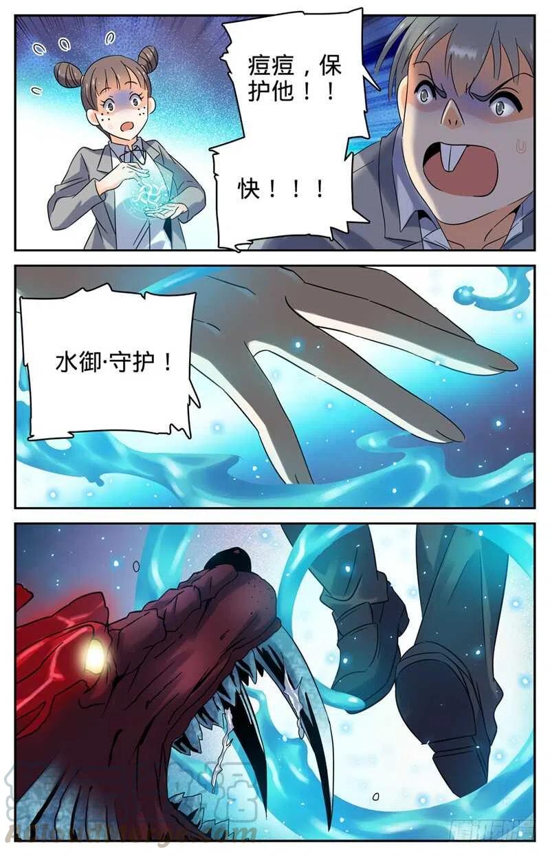 全职法师之全职召唤师漫画,146 进阶期幽狼兽（中）3图