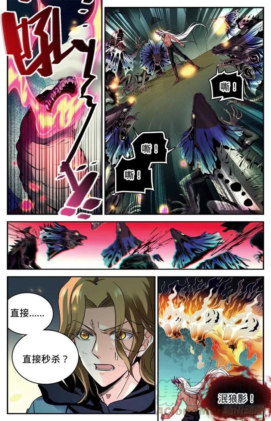 全职法师之全职召唤师漫画,251 血战伪龙5图