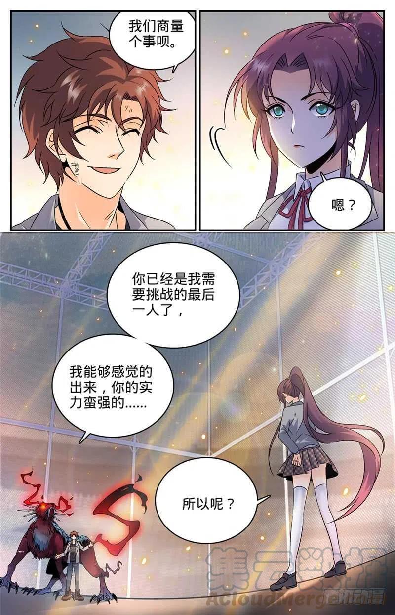全职法师之全职召唤师漫画,155 风暴之女3图