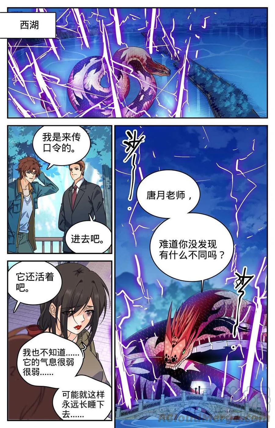 全职法师之全职召唤师漫画,281 临危采药3图
