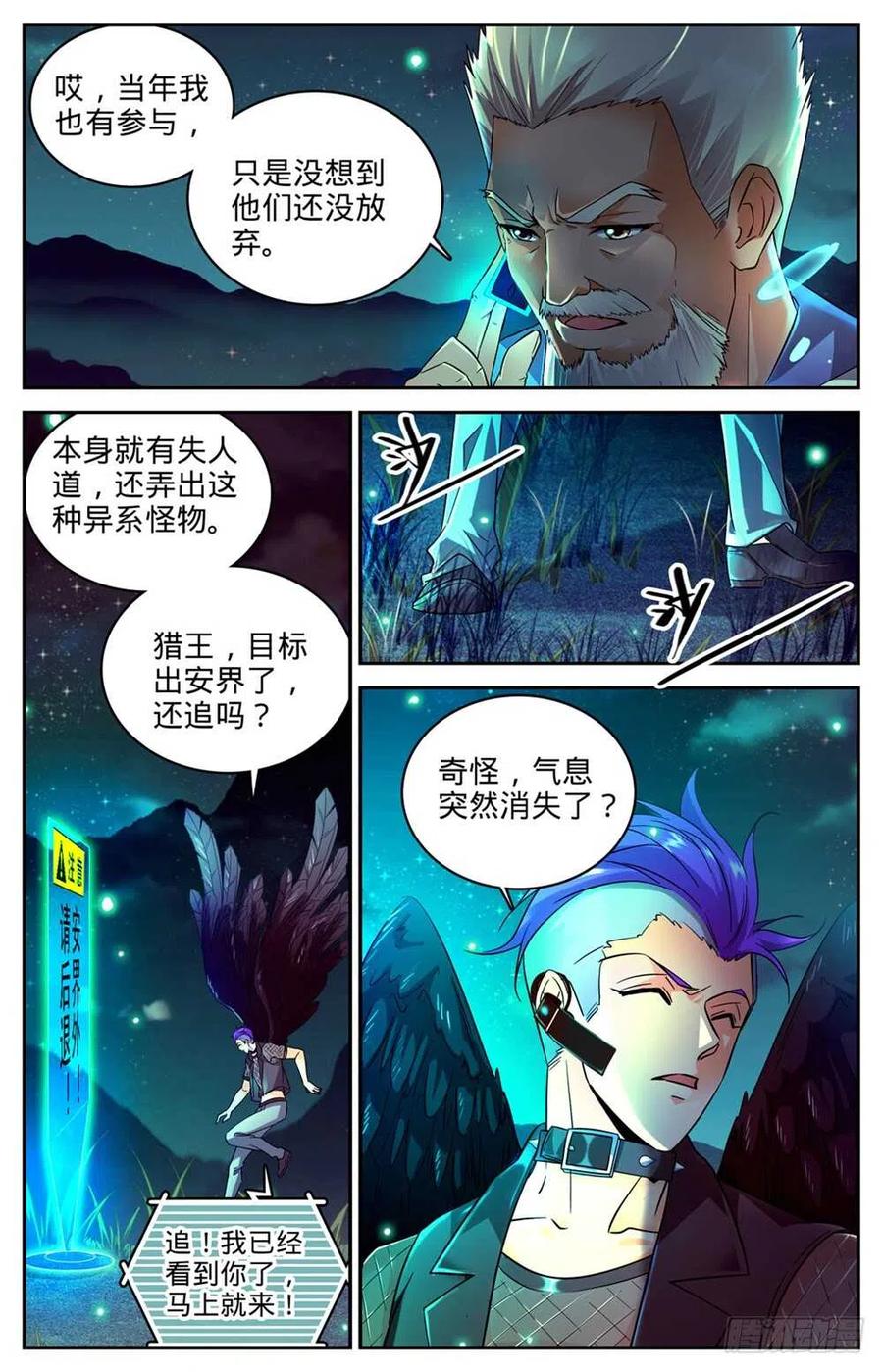 全职法师之全职召唤师漫画,229 荒城历练4图