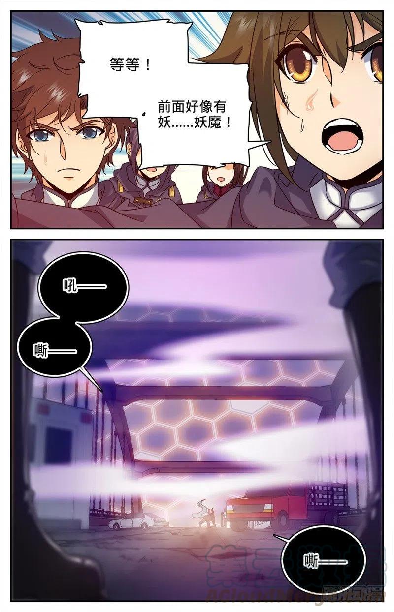 全职法师之全职召唤师漫画,81 偶遇教官5图