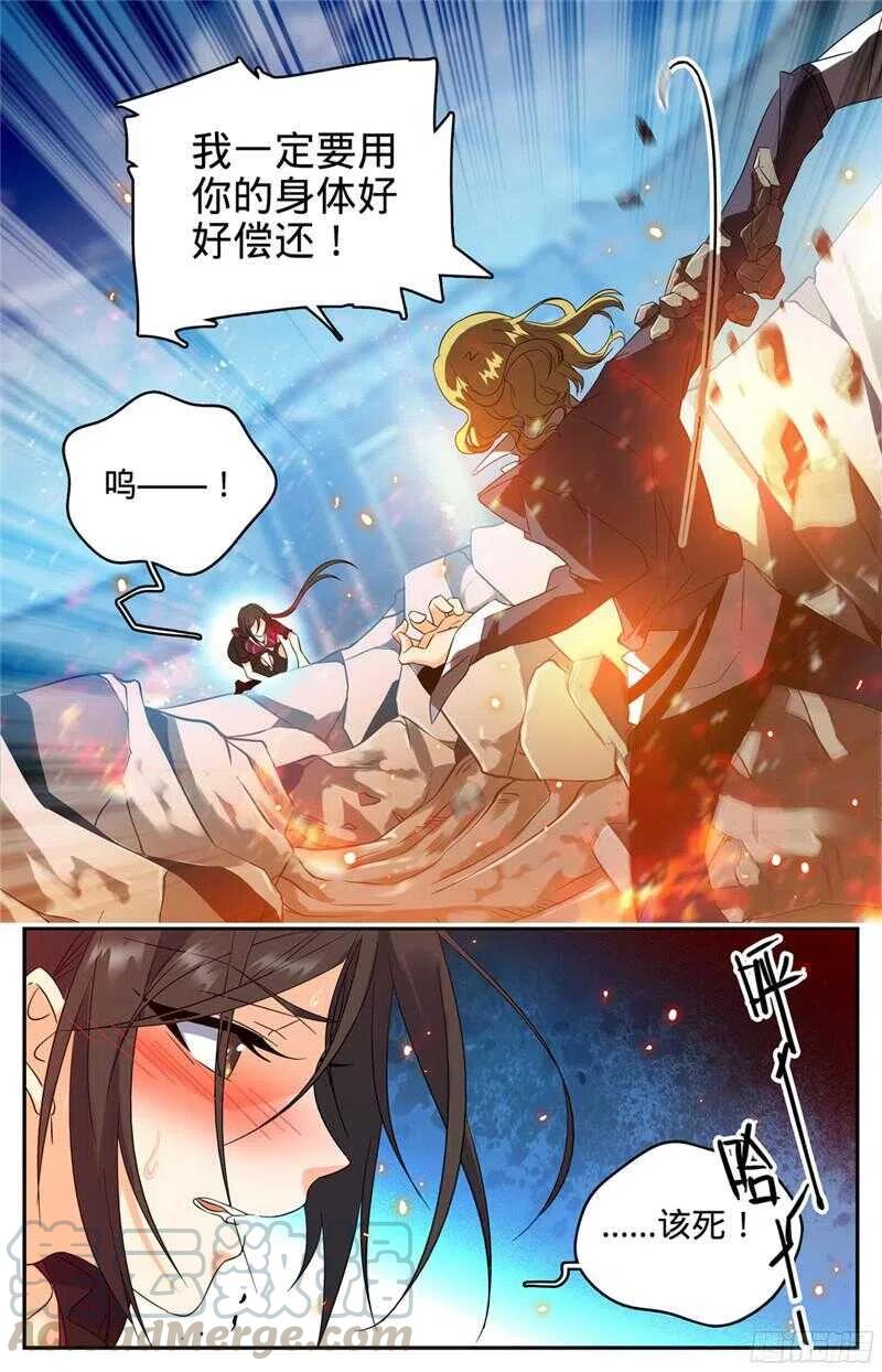全职法师之全职召唤师漫画,112 英雄救美4图