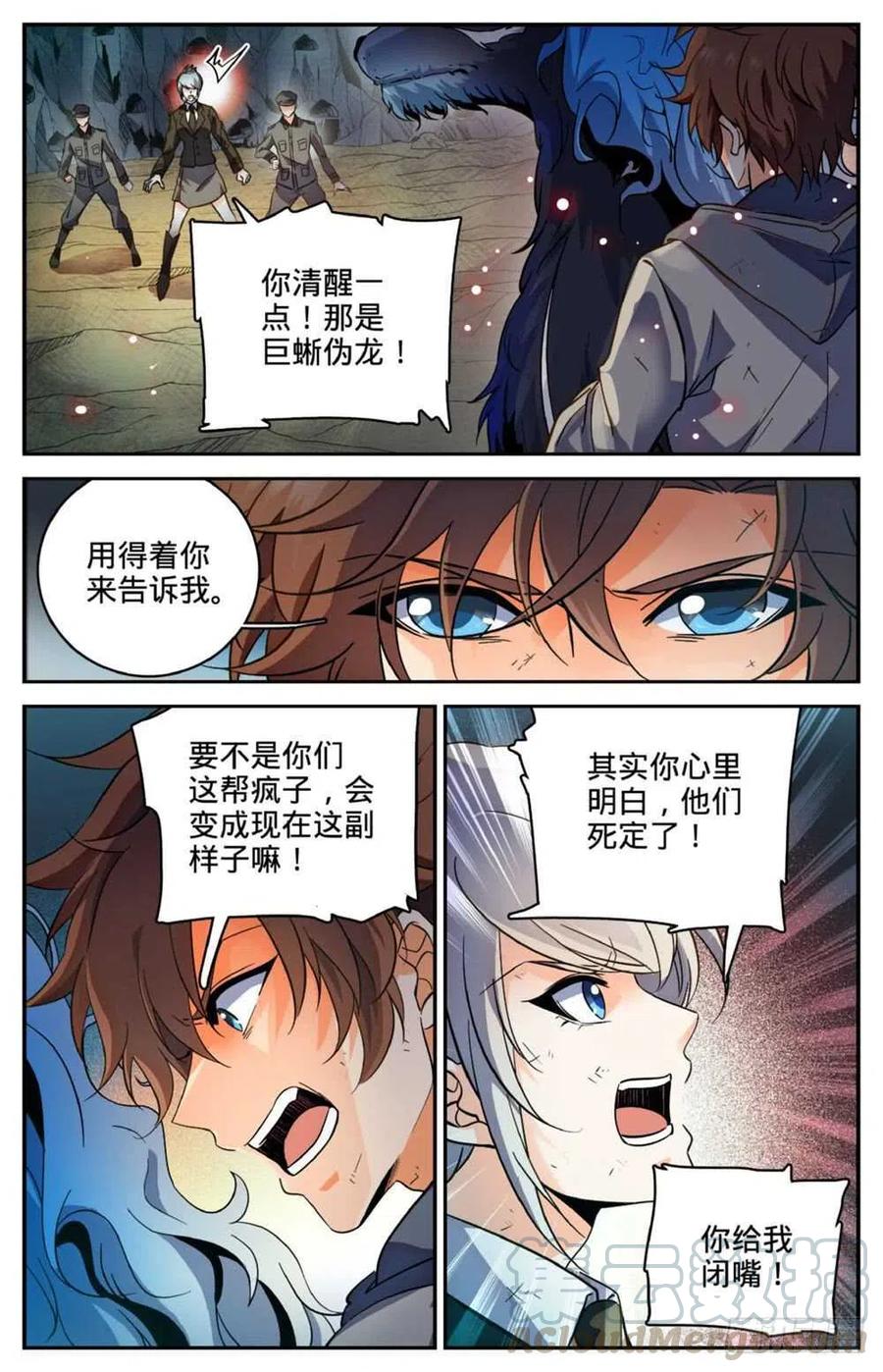 全职法师之全职召唤师漫画,250 新系,恶魔!2图