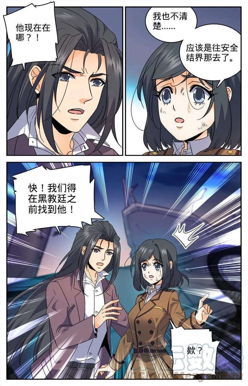 全职法师之全职召唤师漫画,81 偶遇教官2图