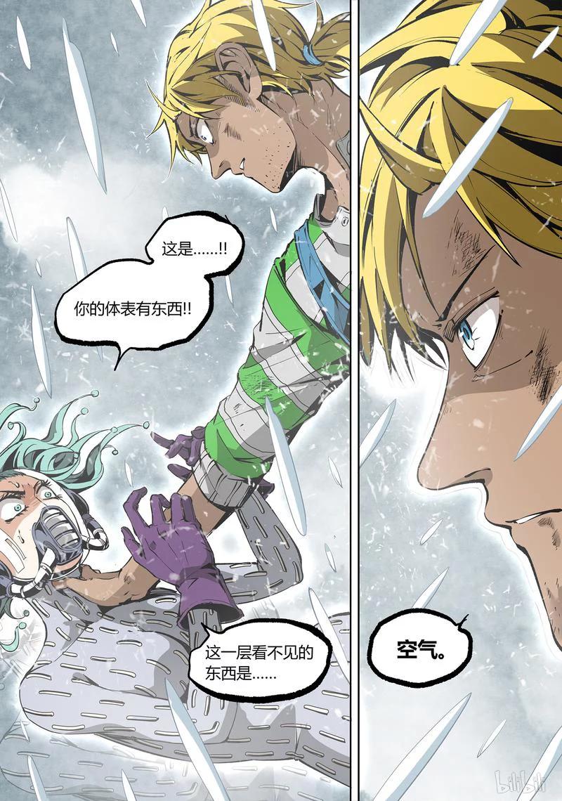 草莓熊壁纸漫画,90-15图