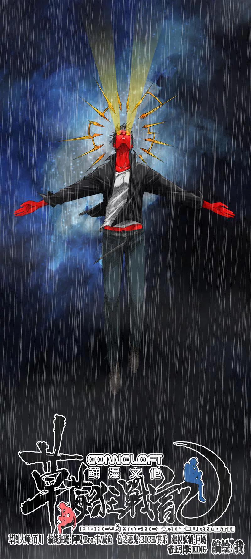 草莓熊壁纸漫画,90-11图