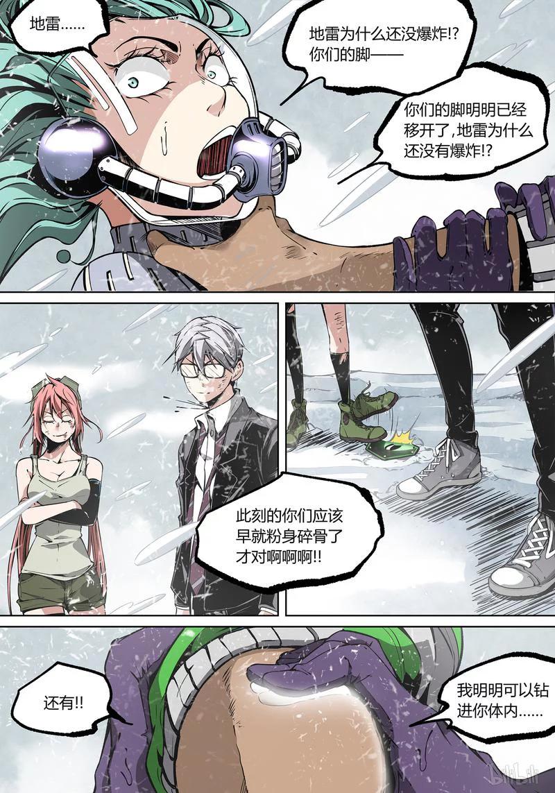 草莓熊壁纸漫画,90-13图