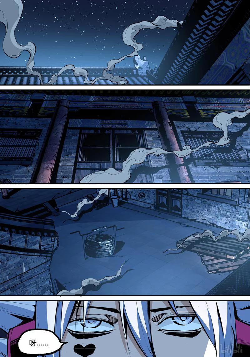 草莓是植物的什么部位漫画,111-22图