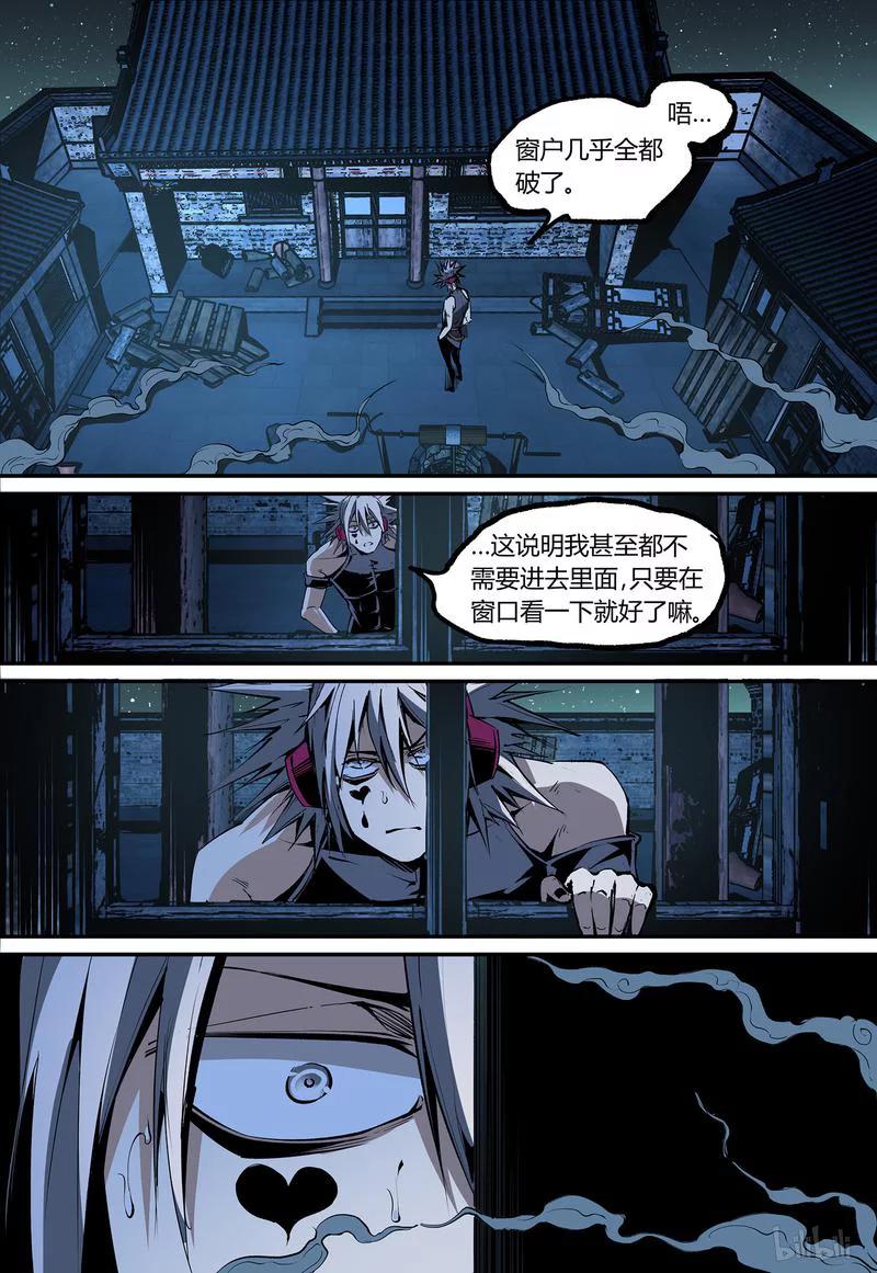 草莓是植物的什么部位漫画,111-25图
