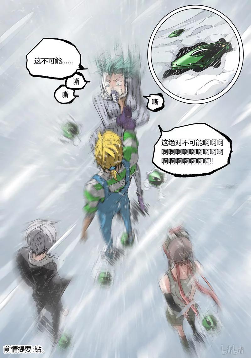 草莓熊壁纸漫画,90-12图