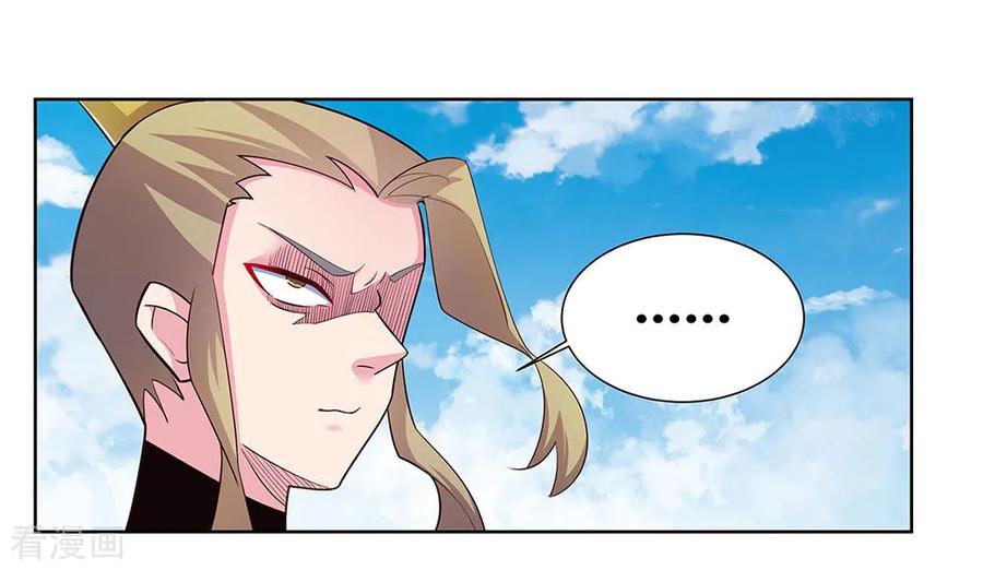 尊上漫画,第76话 放鸽子2图