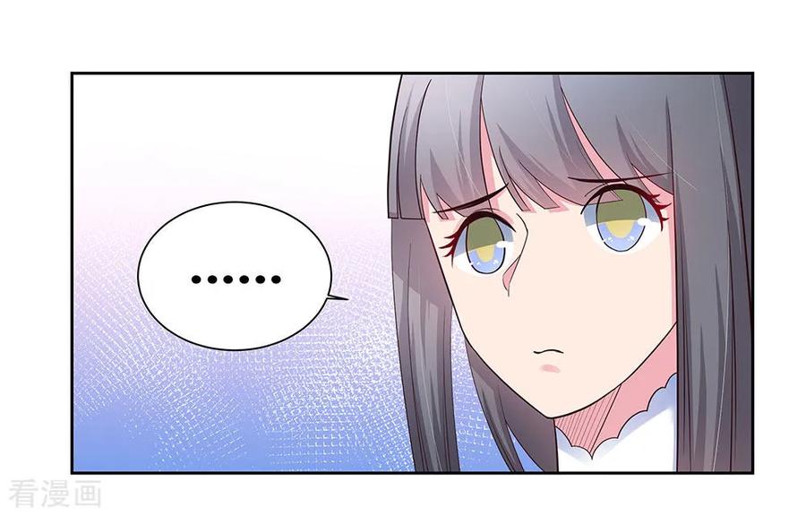 尊上漫画,第60话 古清风VS黄耀4图