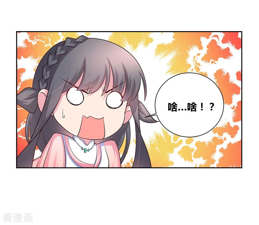 尊上漫画,第55话 大比初日22图