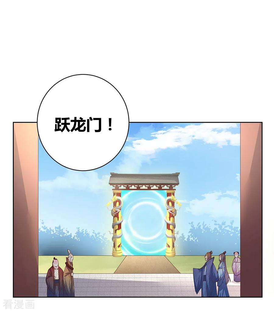 尊上漫画,第35话 炎雷术4图