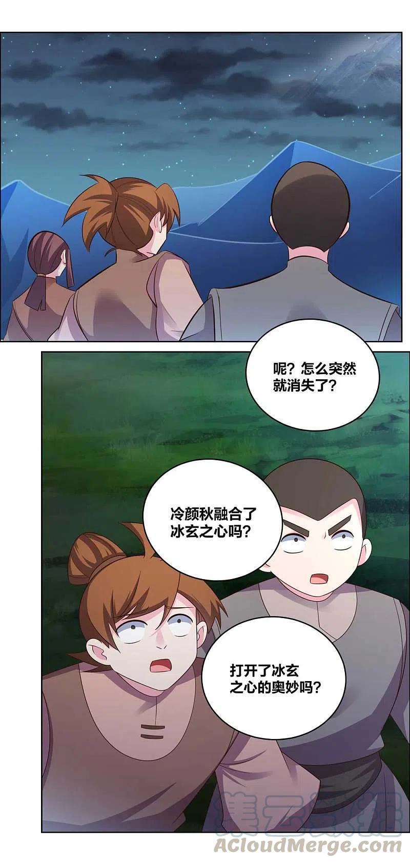 尊上漫画,第201话 嫁接因果5图