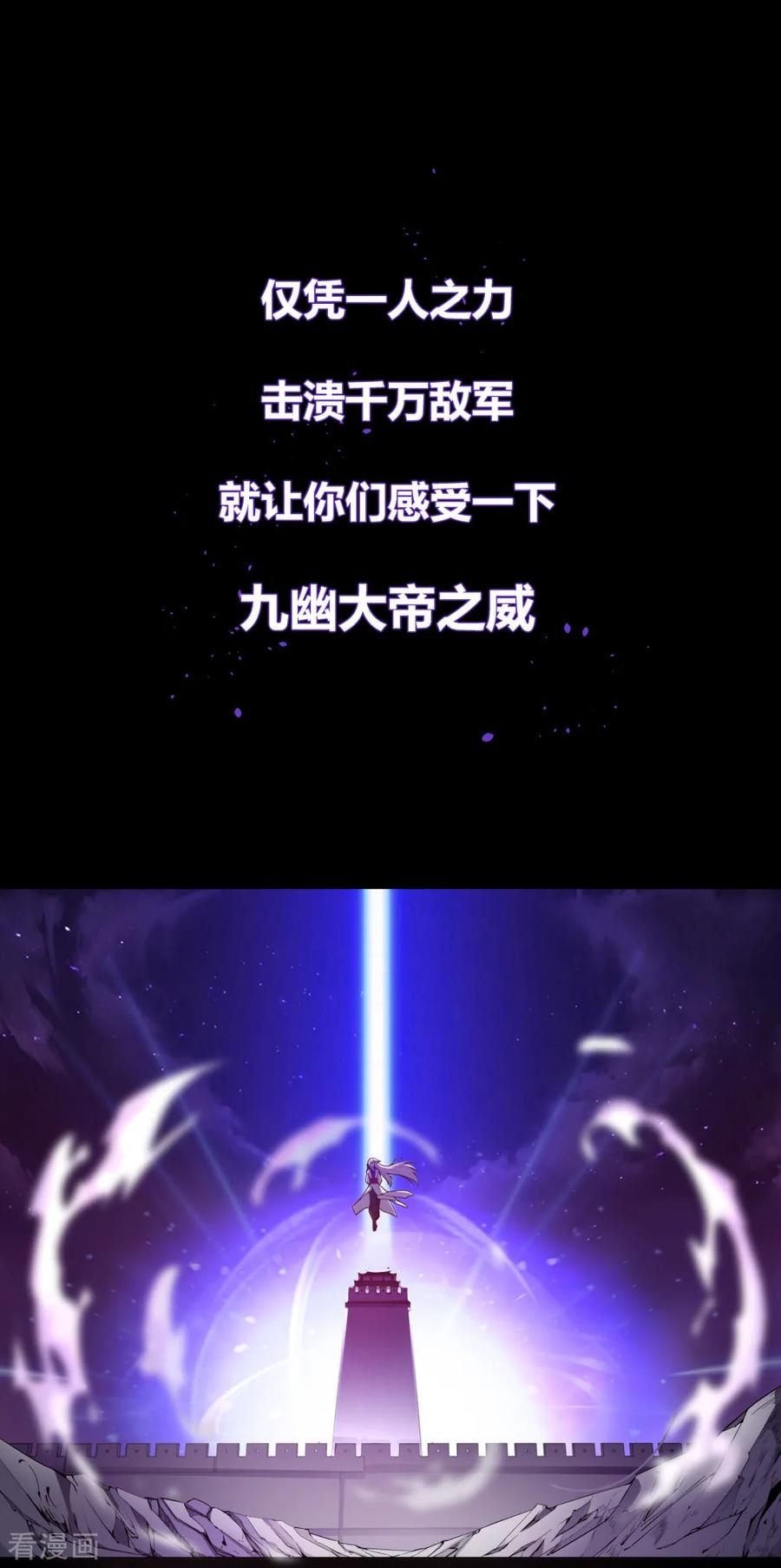 尊上漫画,预告3图