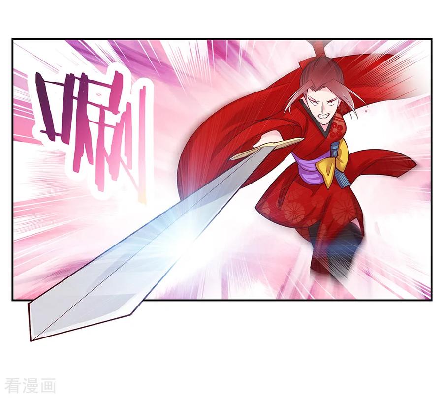 尊上漫画,第24话 金霞七星塔3图