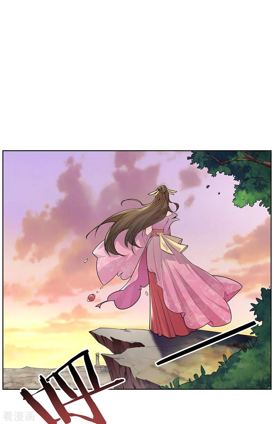 尊上漫画,第1话 湮灭3图