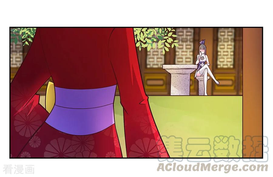 尊上漫画,第27话 火德的求助1图