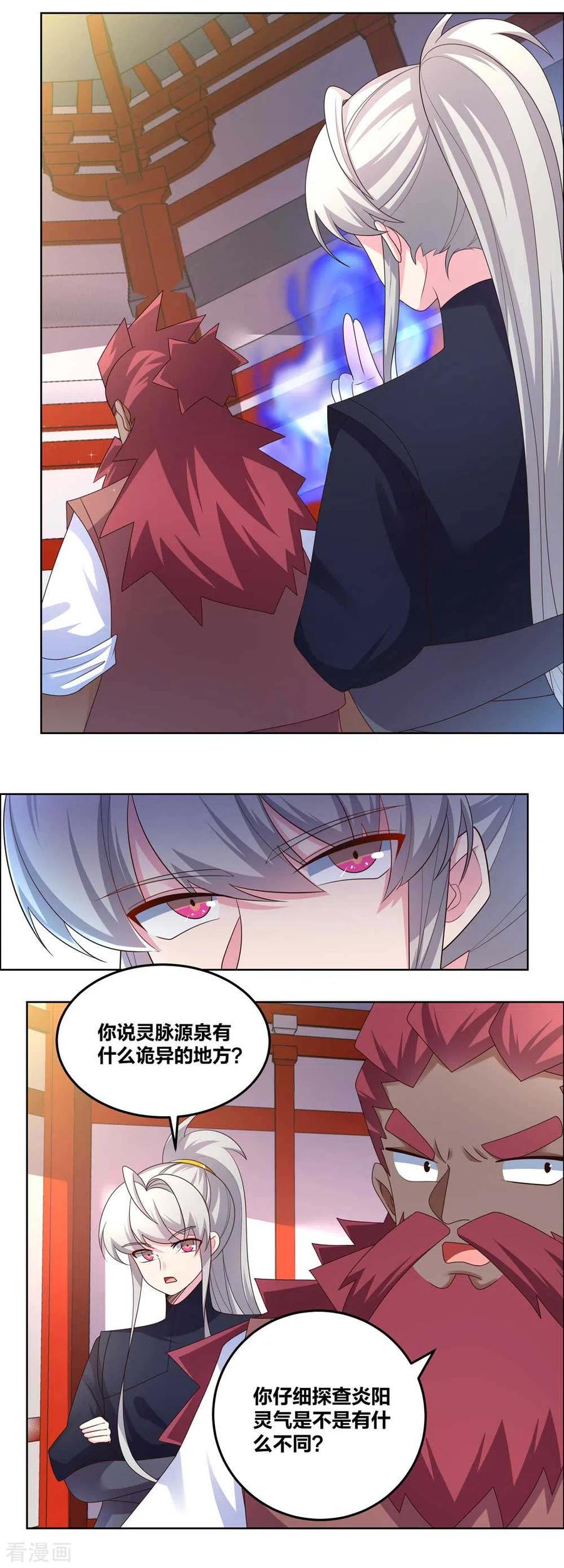 尊上漫画,第189话 破解封印2图