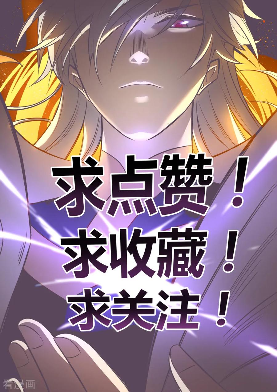 尊上漫画,第15话 教你做人2图