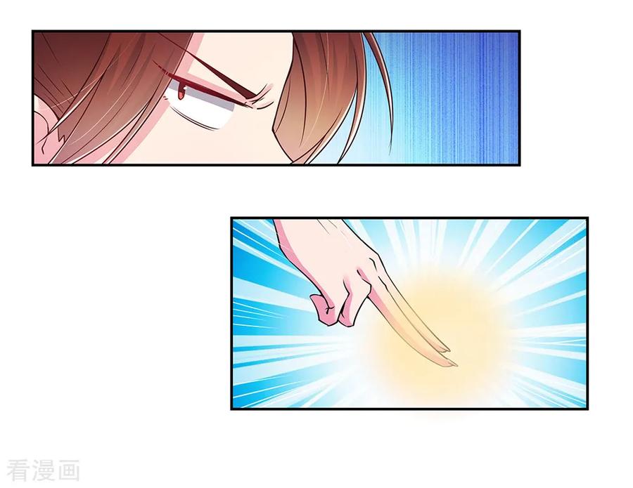 尊上漫画,第21话 男人的尊严2图