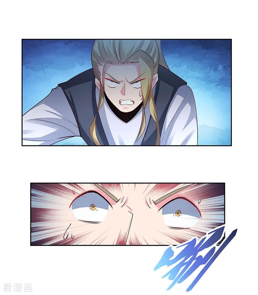 尊上漫画,第83话 主动出击2图