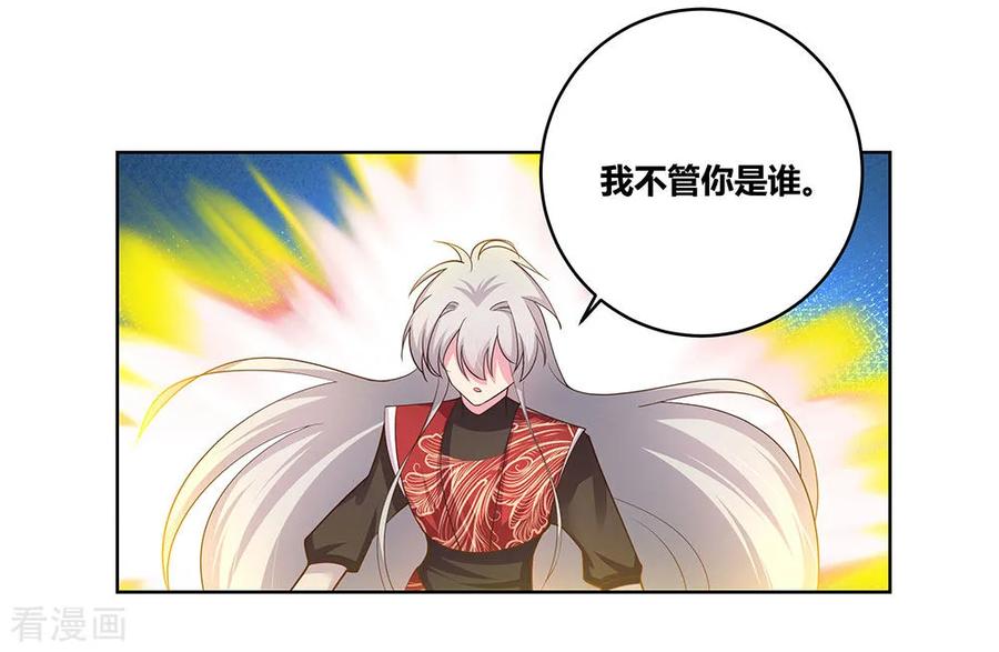 尊上漫画,第95话 不好的预感2图