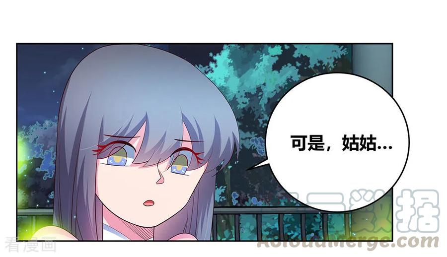 尊上漫画,第100话 三老出关1图