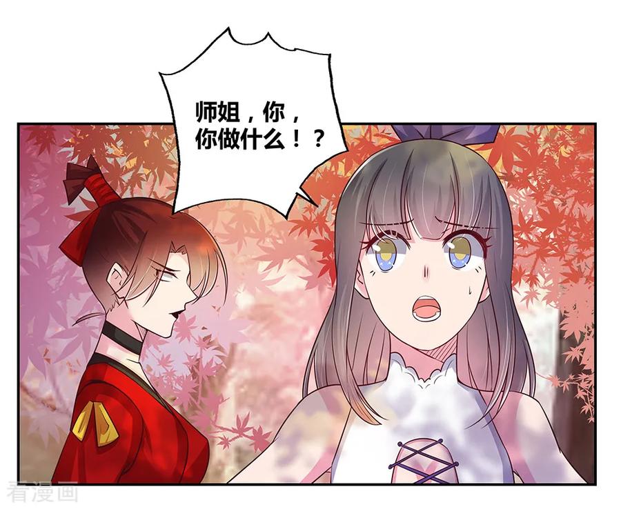 尊上漫画,第21话 男人的尊严4图