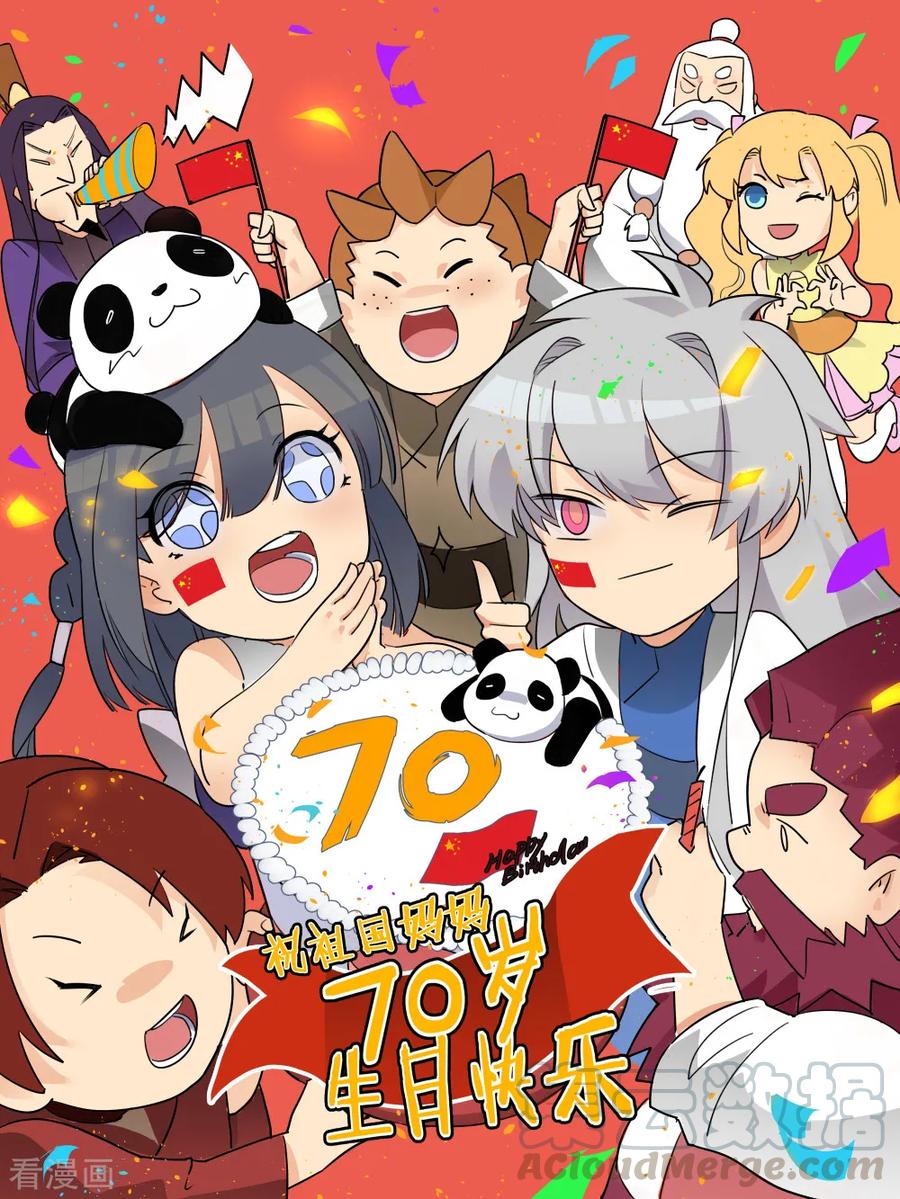 尊上漫画,第31话 修炼1图