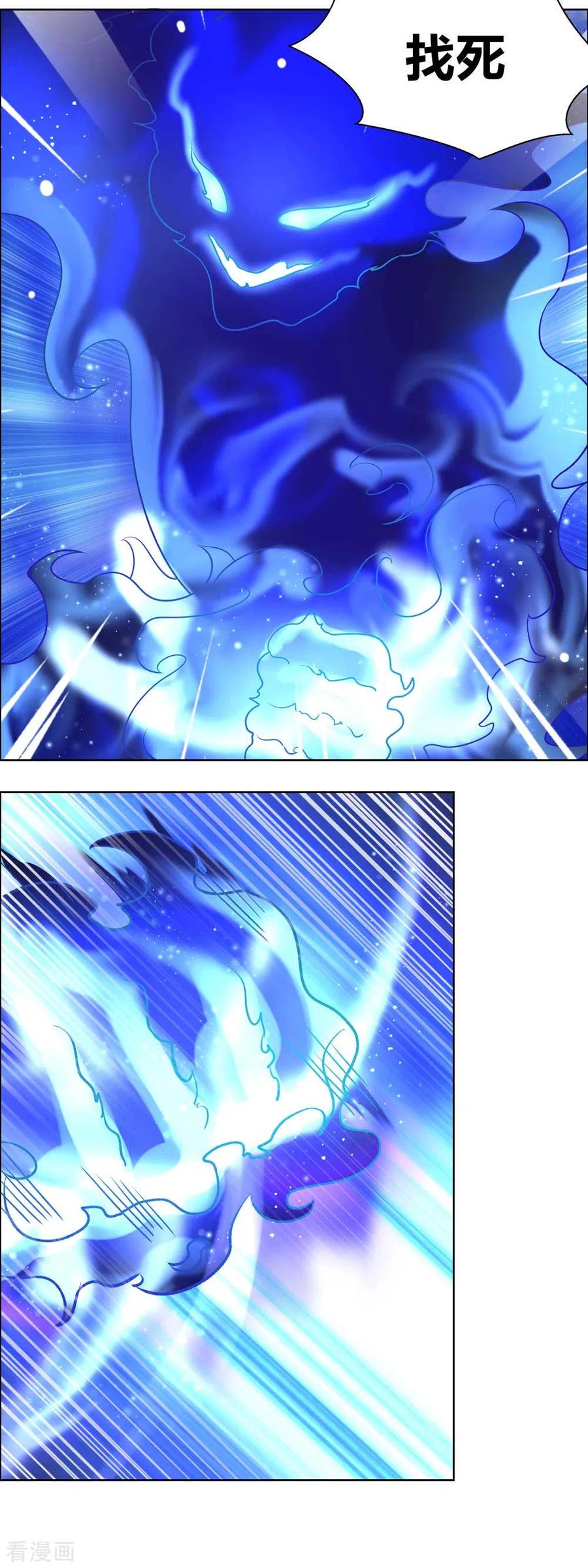 尊上漫画,第180话 暗月星辰5图